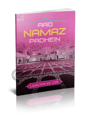 Aao Namaz Padhein Ladkiyon Liye (Girls)