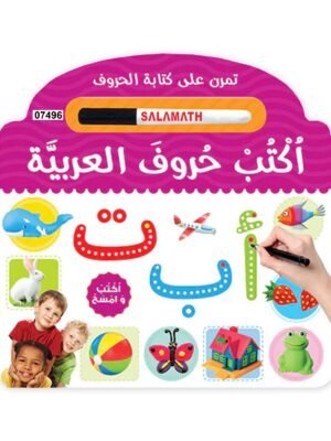 Learn to Write Arabic Alphabet Board Book أُكْتُبْ حُروفَ العَرَبِيَّة
