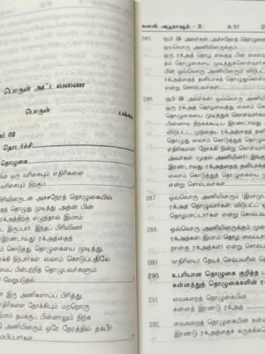 அபூ தாவூத் (அரபு - தமிழ்) 2