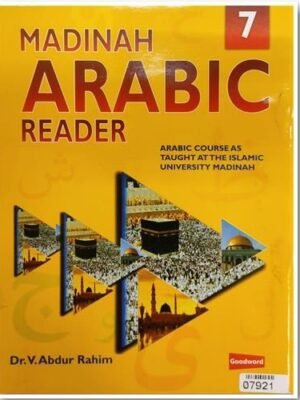 Madina Arabic Reader Book 7th Part