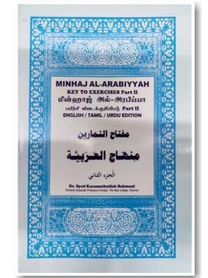 Minhajul Arabiyya Key To Exercises Englsih Tamil Urdu 2