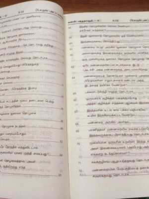 அபூ தாவூத் (அரபு - தமிழ்) 4