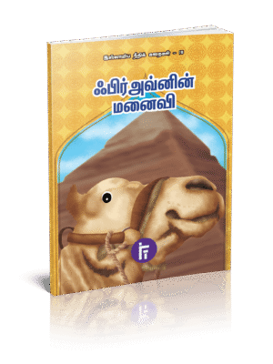 ஃபிர்அவுனின் மணைவி