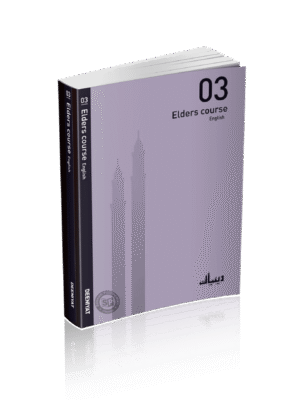 Deeniyath Men And Women 3 (English)