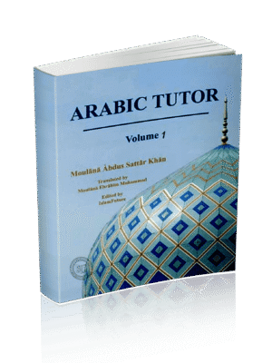 Arabic Tutor 1