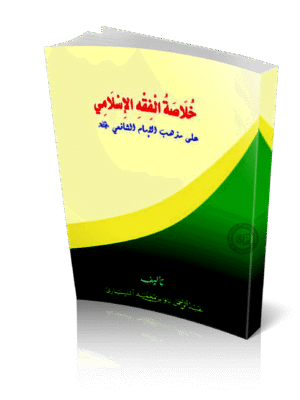Kulasathi Alfiya Islami (Capital)