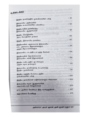 இந்திய முஸ்லிம்கள் தொண்டுகளும் தியாகங்களும்