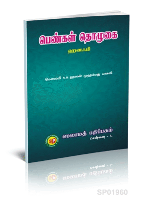 பெண்கள் தொழுகை (ஹனஃபி)