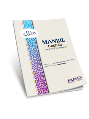 Manzil English S.P
